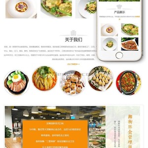 响应式膳食餐饮管理类织梦模板(自适应手机端)