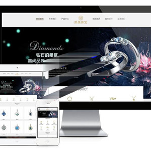 易优cms响应式珠宝首饰公司网站模板源码 自适应手机端