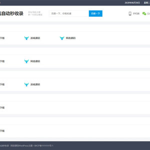 WordPress简洁响应式 爱导航网址导航大全主题风格模板