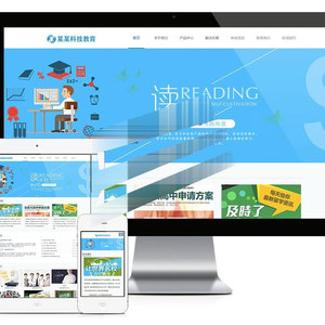 易优cms响应式专职科技教育公司网站模板源码 自适应手机端