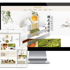 易优cms响应式茶叶茶饮销售公司网站模板源码 自适应手机端
