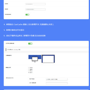 RiPro子主题/RiPro美化/小八子主题V1.5.5版全网最牛逼ripro子主题+优惠码折扣+工单系统+任务系统