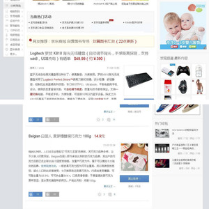 WordPress主题风格淘宝客模板以灰色为主打+聚集人气和互动