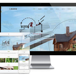易优cms响应式农家乐民宿网站模板源码 自适应手机端