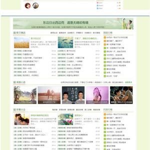 2020修复版wordpress情感文章网源码 适合做情感文章伤感文章短篇美文网站