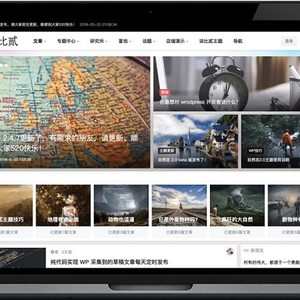 柒比贰B2 V2.9.9主题去授权无限制版 WordPress主题模板