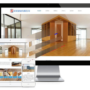 易优cms木质装饰材料建材公司网站模板源码 带手机端