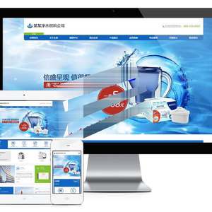 易优cms响应式净水材料设备公司网站模板源码 自适应手机端