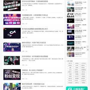 (自适应手机版)响应式自媒体运营培训教程类网站源码 HTML5新闻博客网站织梦模板