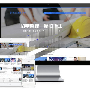 易优cms响应式工程建设集团基建公司网站模板源码 自适应手机端