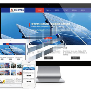 易优cms响应式重型机械设备配件公司网站模板源码 自适应手机端