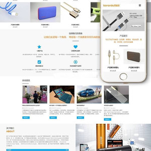响应式数码电子产品展示企业网站源码 织梦dedecms模板(自适应手机移动端)