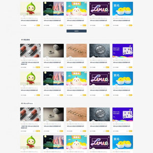 WordPress素材资源下载站主题模板日主题Ripro6.9 去授权无限制版