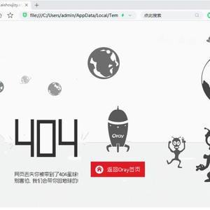 亲测6月最新机器人飞船404网html源码