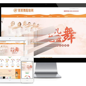 易优cms响应式少儿舞蹈培训机构网站模板源码 自适应手机端
