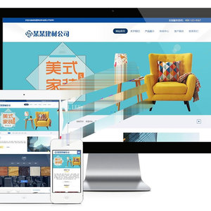 易优cms石材板材建筑材料公司网站模板源码 带手机端