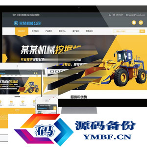 易优cms工程机械铲土运输机械公司网站模板源码 带手机端