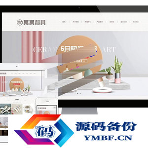易优cms响应式陶瓷餐具公司网站模板源码 自适应手机端