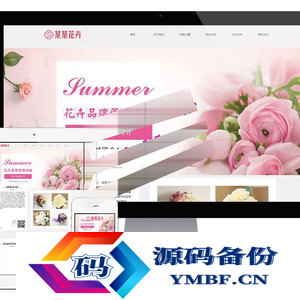 易优cms响应式花卉插花培训企业网站模板源码 自适应手机端