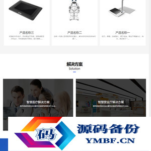(自适应手机版)响应式通信电力金融医疗科技类网站源码 黑色智能医疗设备网站织梦模板