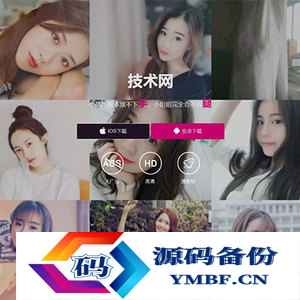 美女直播短视频手机APP应用下载页面静态html网页模板