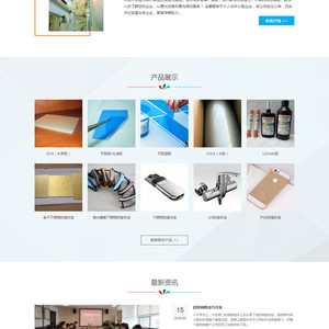 (自适应手机版)中英文双语响应式新材料类网站源码 HTML5新型环保材料网站织梦dedecms模板