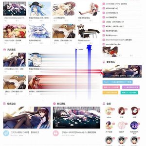 Discuz模板二次元动漫C风格+C风格门户版1.1 UTF8+GBK