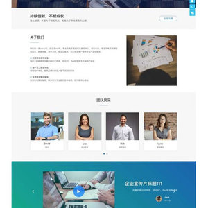WordPress响应式通用企业网站主题模板Start主题