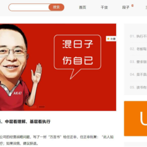 柚子皮5.7破解无限制版wordpress博客主题笑话段子主题模板