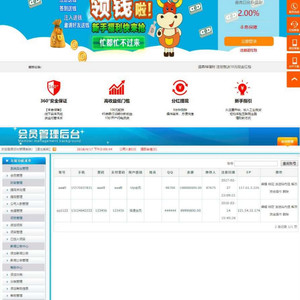 【金融理财】最新金融理财网站源码投资网站源码系统基金+完整会员系统+安卓APP