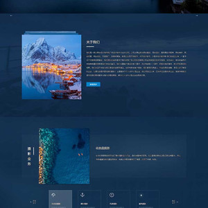 (自适应手机版)响应式摄影机构类网站源码 HTML5高端蓝色户外摄影拍摄网站织梦模板
