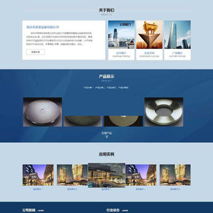 (自适应手机版)响应式陶瓷研磨盘抛光类网站源码 蓝色html5抛光设备网站织梦模板