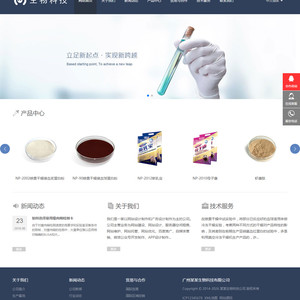 (自适应移动端)中英双语响应式生物科技实验室类网站源码 HTML5生化化学科技科研织梦模板