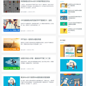 (自适应手机版)响应式WORD教程资讯类网站源码 html5办公资源教程类网站织梦模板