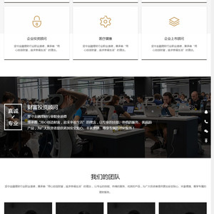 (自适应手机端)响应式投资理财类网站源码 html5投资理财金融机构网站织梦模板