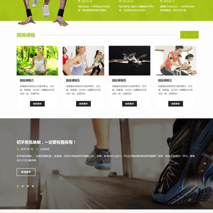 (自适应手机版)响应式健身俱乐部类网站源码 HTML5健身娱乐会所网站织梦模板