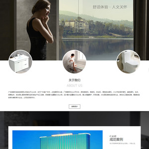 (带手机版数据同步)家居卫浴设计类网站源码 淋浴卫浴网站织梦模板