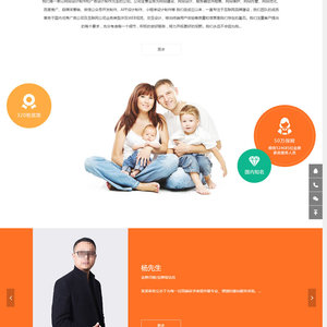 (自适应手机端)响应式家政保姆类网站源码 html5保洁家政服务类网站织梦模板