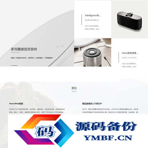 (自适应手机版)响应式数码电子类网站源码 html5智能音响设备网站织梦模板
