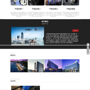 响应式阀门制造五金机械设备公司网站源码 织梦dedecms模板(自适应手机移动端)