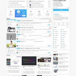 wordpress主题 Vieu主题V4.5破解无授权无限制版