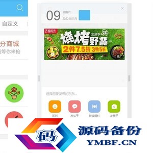 DZ论坛+克米模板3.5版本全解密+全插件+教程