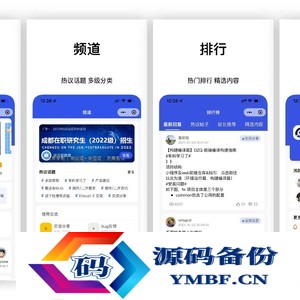 基于uniapp开发DiscuzQ社区的ios和安卓、小程序H5