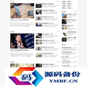 Discuz杂志/新闻报道模板（jeavi_line）UTF8-GBK模板