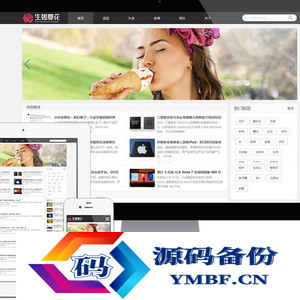 响应式博客自媒体运营类网站模板 易优CMS|博客类企业