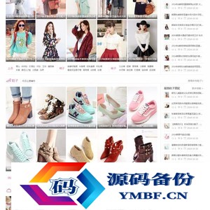 Discuz迪恩淘宝客购物风格商业版模板