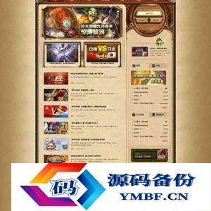 DZ游戏网站模板 小鱼游戏风影传说商业GBK+UTF8版模板