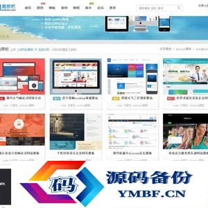 Discuz仿魔客吧源码网模板 带图文教程及DIY文件