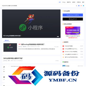 beginning主题模板V3一款非常优秀的emlog主题