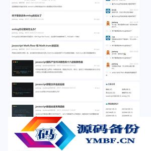 Emlog博客主题模板源码简约好看响应式